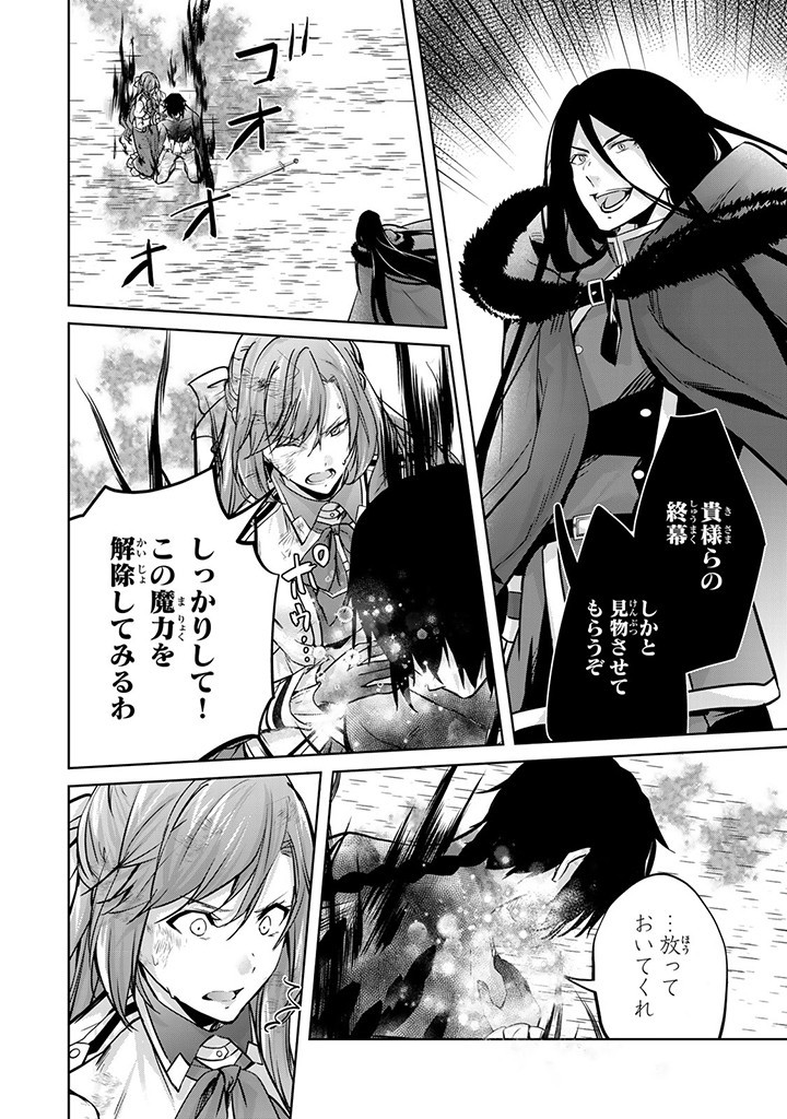 HANASHI GA CHIGAU TO IWARETE MO, IMASARA MOU SHIRIMASEN YO: KON’YAKU HAKI SARETA KOUSHAKU REIJOU WA DAI NANA OUJI NI DEKIAI SARE - raw - Chapter 21.2 - https://jpdd.ccdd.to/JPDD/hanashigachigautoiwaretemoimasaramoushirimasenyokonyakuhakisaretakoushakureijouwadainanaoujinidekiaisareru/255983/tsj0sh2nvll.jpg