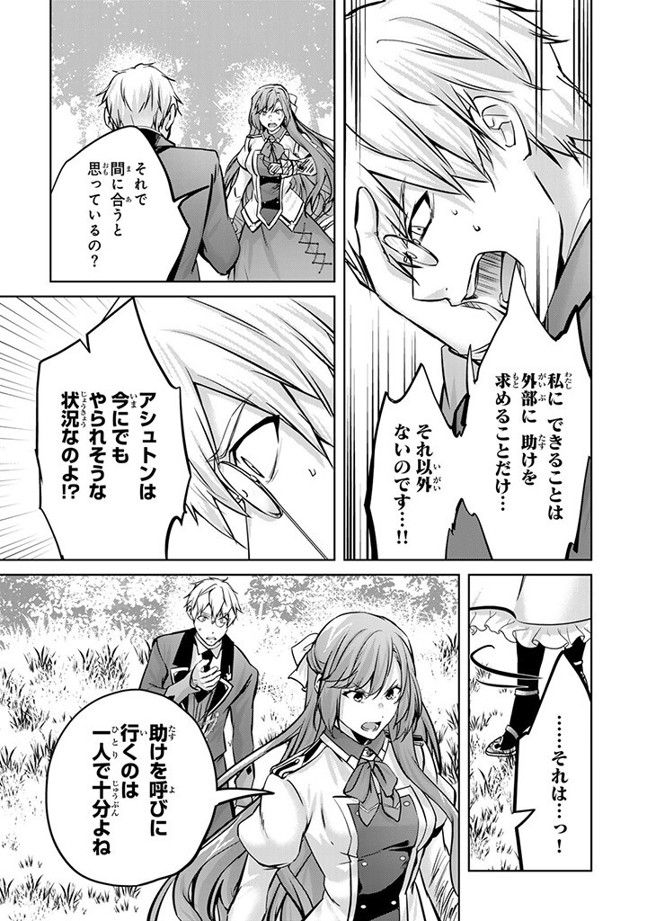 HANASHI GA CHIGAU TO IWARETE MO, IMASARA MOU SHIRIMASEN YO: KON’YAKU HAKI SARETA KOUSHAKU REIJOU WA DAI NANA OUJI NI DEKIAI SARE - raw - Chapter 21.2 - https://jpdd.ccdd.to/JPDD/hanashigachigautoiwaretemoimasaramoushirimasenyokonyakuhakisaretakoushakureijouwadainanaoujinidekiaisareru/255983/vpazyt0wtlt.jpg