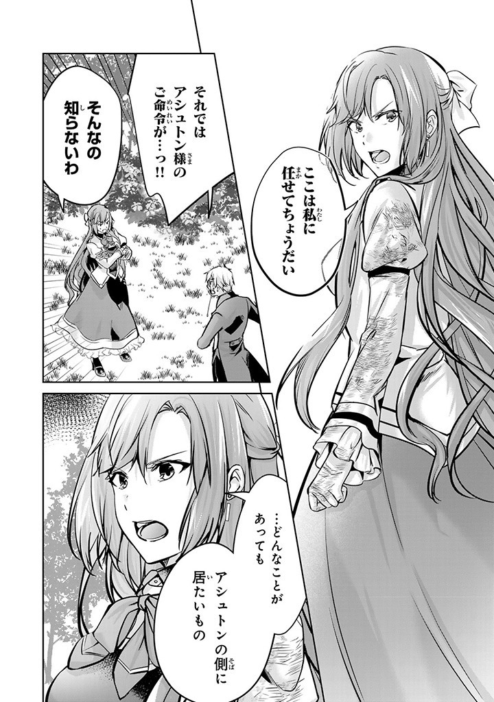 HANASHI GA CHIGAU TO IWARETE MO, IMASARA MOU SHIRIMASEN YO: KON’YAKU HAKI SARETA KOUSHAKU REIJOU WA DAI NANA OUJI NI DEKIAI SARE - raw - Chapter 21.2 - https://jpdd.ccdd.to/JPDD/hanashigachigautoiwaretemoimasaramoushirimasenyokonyakuhakisaretakoushakureijouwadainanaoujinidekiaisareru/255983/wc0sm5pjhb1.jpg