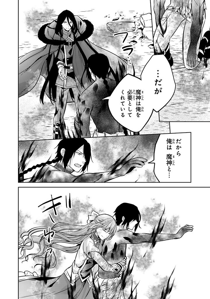 HANASHI GA CHIGAU TO IWARETE MO, IMASARA MOU SHIRIMASEN YO: KON’YAKU HAKI SARETA KOUSHAKU REIJOU WA DAI NANA OUJI NI DEKIAI SARE - raw - Chapter 21.2 - https://jpdd.ccdd.to/JPDD/hanashigachigautoiwaretemoimasaramoushirimasenyokonyakuhakisaretakoushakureijouwadainanaoujinidekiaisareru/255983/wcys4e2xnfk.jpg