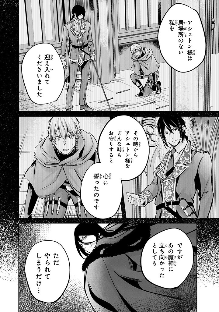 HANASHI GA CHIGAU TO IWARETE MO, IMASARA MOU SHIRIMASEN YO: KON’YAKU HAKI SARETA KOUSHAKU REIJOU WA DAI NANA OUJI NI DEKIAI SARE - raw - Chapter 21.2 - https://jpdd.ccdd.to/JPDD/hanashigachigautoiwaretemoimasaramoushirimasenyokonyakuhakisaretakoushakureijouwadainanaoujinidekiaisareru/255983/zkwjj2wrdcb.jpg