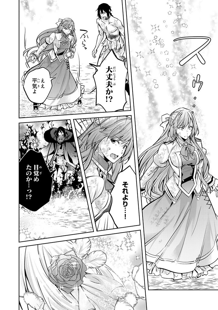 HANASHI GA CHIGAU TO IWARETE MO, IMASARA MOU SHIRIMASEN YO: KON’YAKU HAKI SARETA KOUSHAKU REIJOU WA DAI NANA OUJI NI DEKIAI SARE - raw - Chapter 21.3 - https://jpdd.ccdd.to/JPDD/hanashigachigautoiwaretemoimasaramoushirimasenyokonyakuhakisaretakoushakureijouwadainanaoujinidekiaisareru/257006/bldddarxfpo.jpg