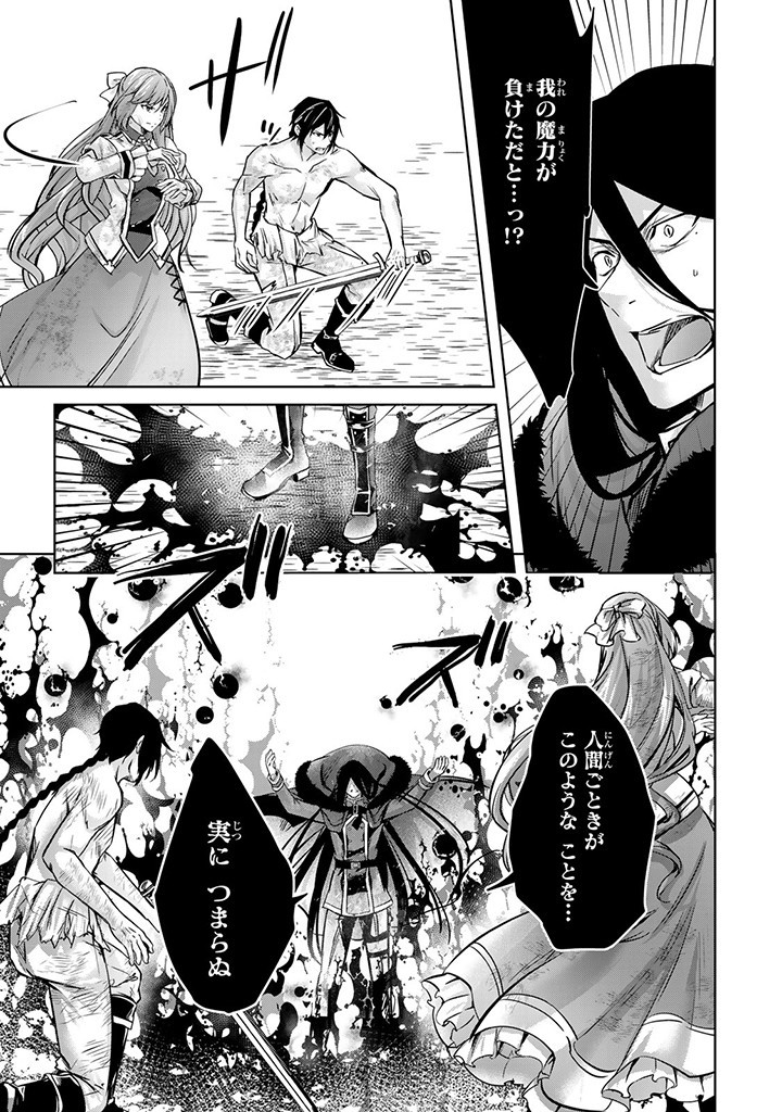 HANASHI GA CHIGAU TO IWARETE MO, IMASARA MOU SHIRIMASEN YO: KON’YAKU HAKI SARETA KOUSHAKU REIJOU WA DAI NANA OUJI NI DEKIAI SARE - raw - Chapter 21.3 - https://jpdd.ccdd.to/JPDD/hanashigachigautoiwaretemoimasaramoushirimasenyokonyakuhakisaretakoushakureijouwadainanaoujinidekiaisareru/257006/c0hk2eukr2t.jpg