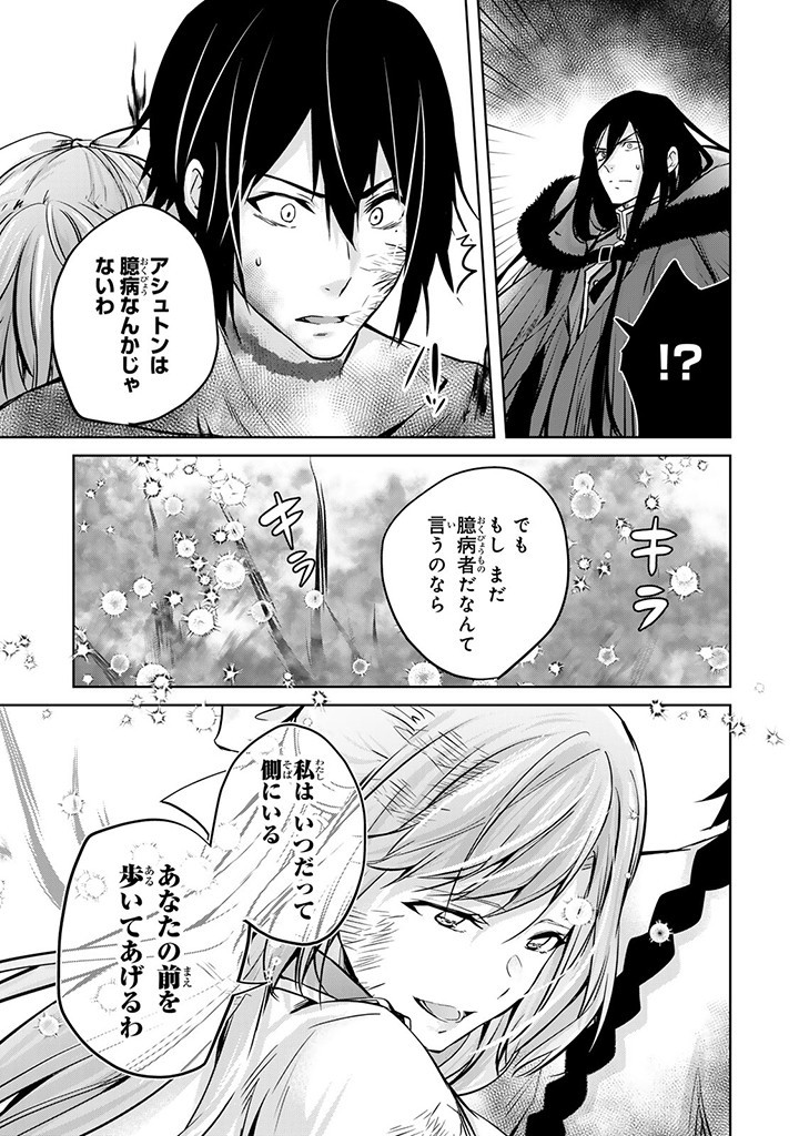 HANASHI GA CHIGAU TO IWARETE MO, IMASARA MOU SHIRIMASEN YO: KON’YAKU HAKI SARETA KOUSHAKU REIJOU WA DAI NANA OUJI NI DEKIAI SARE - raw - Chapter 21.3 - https://jpdd.ccdd.to/JPDD/hanashigachigautoiwaretemoimasaramoushirimasenyokonyakuhakisaretakoushakureijouwadainanaoujinidekiaisareru/257006/j54hjzrrgcx.jpg