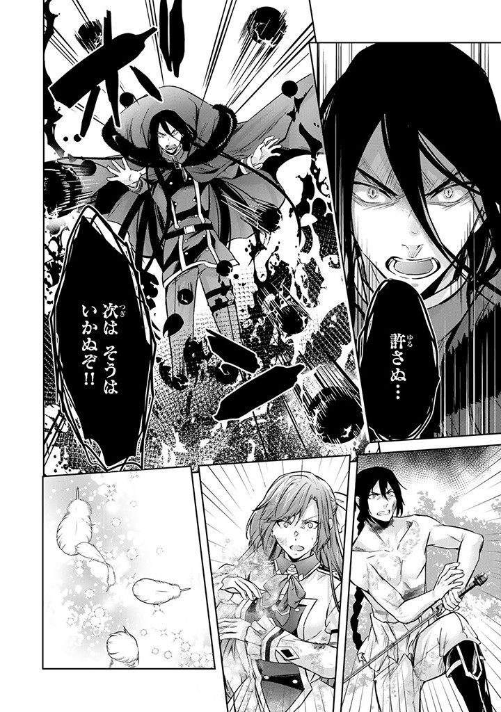HANASHI GA CHIGAU TO IWARETE MO, IMASARA MOU SHIRIMASEN YO: KON’YAKU HAKI SARETA KOUSHAKU REIJOU WA DAI NANA OUJI NI DEKIAI SARE - raw - Chapter 21.3 - https://jpdd.ccdd.to/JPDD/hanashigachigautoiwaretemoimasaramoushirimasenyokonyakuhakisaretakoushakureijouwadainanaoujinidekiaisareru/257006/sqkpzacmmsr.jpg