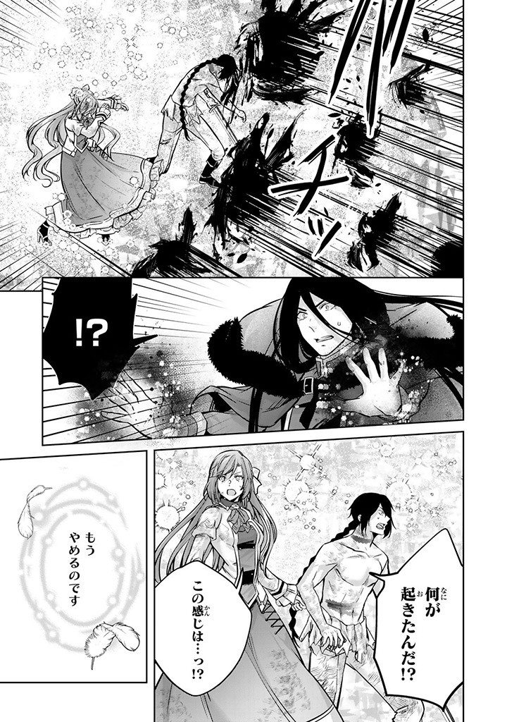 HANASHI GA CHIGAU TO IWARETE MO, IMASARA MOU SHIRIMASEN YO: KON’YAKU HAKI SARETA KOUSHAKU REIJOU WA DAI NANA OUJI NI DEKIAI SARE - raw - Chapter 21.3 - https://jpdd.ccdd.to/JPDD/hanashigachigautoiwaretemoimasaramoushirimasenyokonyakuhakisaretakoushakureijouwadainanaoujinidekiaisareru/257006/zop2uqxj50l.jpg