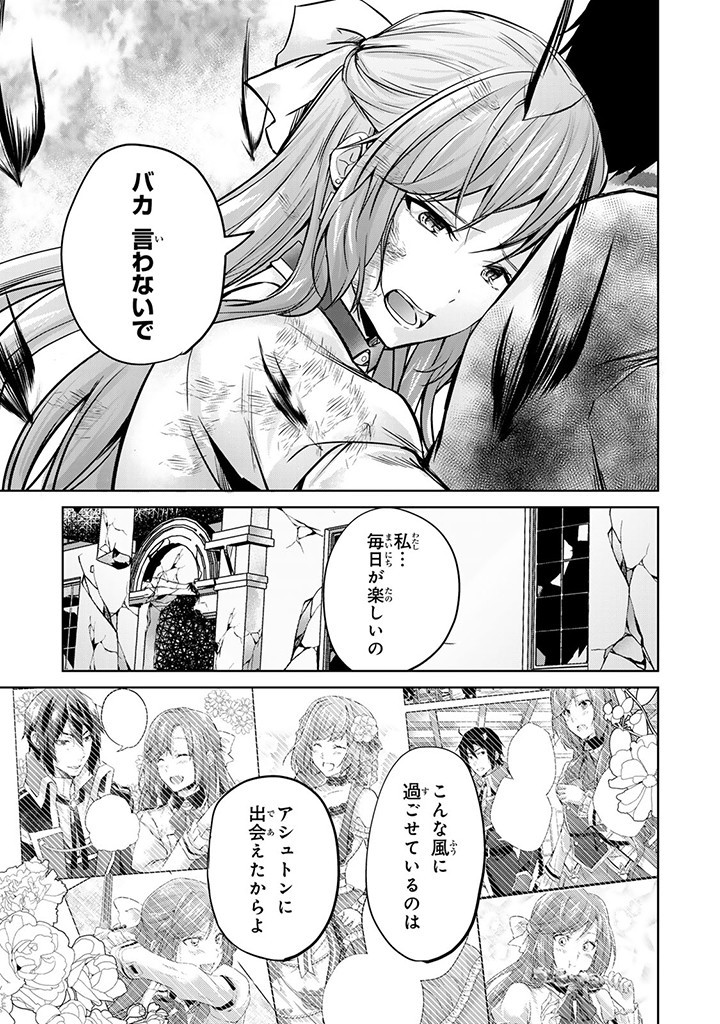 HANASHI GA CHIGAU TO IWARETE MO, IMASARA MOU SHIRIMASEN YO: KON’YAKU HAKI SARETA KOUSHAKU REIJOU WA DAI NANA OUJI NI DEKIAI SARE - raw - Chapter 21.3 - https://jpdd.ccdd.to/JPDD/hanashigachigautoiwaretemoimasaramoushirimasenyokonyakuhakisaretakoushakureijouwadainanaoujinidekiaisareru/257006/zu1gte2pk4t.jpg