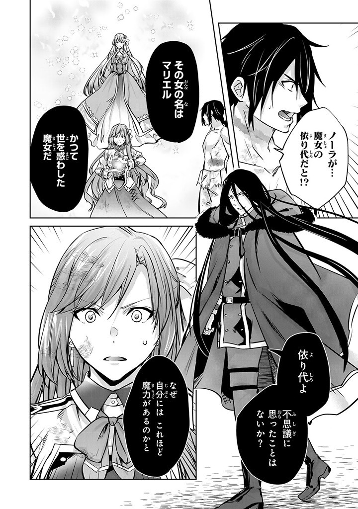 HANASHI GA CHIGAU TO IWARETE MO, IMASARA MOU SHIRIMASEN YO: KON’YAKU HAKI SARETA KOUSHAKU REIJOU WA DAI NANA OUJI NI DEKIAI SARE - raw - Chapter 22.1 - https://jpdd.ccdd.to/JPDD/hanashigachigautoiwaretemoimasaramoushirimasenyokonyakuhakisaretakoushakureijouwadainanaoujinidekiaisareru/259014/0geplt0utcc.jpg