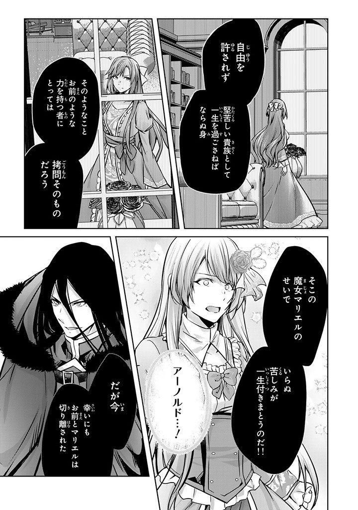 HANASHI GA CHIGAU TO IWARETE MO, IMASARA MOU SHIRIMASEN YO: KON’YAKU HAKI SARETA KOUSHAKU REIJOU WA DAI NANA OUJI NI DEKIAI SARE - raw - Chapter 22.1 - https://jpdd.ccdd.to/JPDD/hanashigachigautoiwaretemoimasaramoushirimasenyokonyakuhakisaretakoushakureijouwadainanaoujinidekiaisareru/259014/44knjmuzobc.jpg