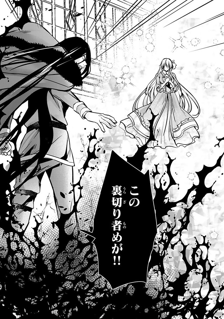 HANASHI GA CHIGAU TO IWARETE MO, IMASARA MOU SHIRIMASEN YO: KON’YAKU HAKI SARETA KOUSHAKU REIJOU WA DAI NANA OUJI NI DEKIAI SARE - raw - Chapter 22.1 - https://jpdd.ccdd.to/JPDD/hanashigachigautoiwaretemoimasaramoushirimasenyokonyakuhakisaretakoushakureijouwadainanaoujinidekiaisareru/259014/ouw4b10ts5d.jpg