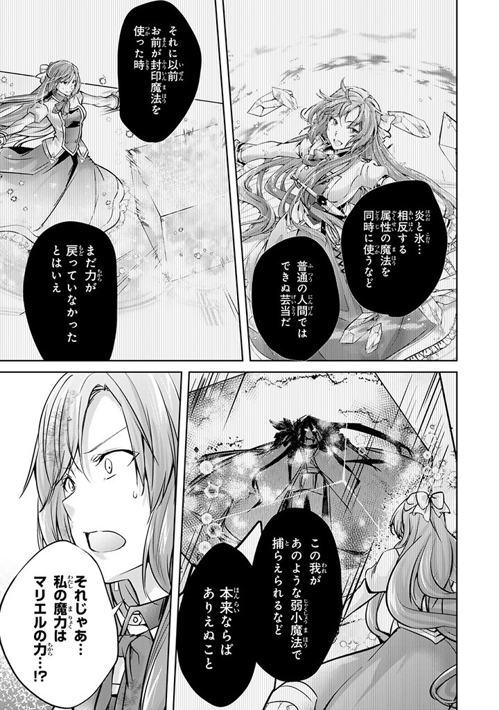 HANASHI GA CHIGAU TO IWARETE MO, IMASARA MOU SHIRIMASEN YO: KON’YAKU HAKI SARETA KOUSHAKU REIJOU WA DAI NANA OUJI NI DEKIAI SARE - raw - Chapter 22.1 - https://jpdd.ccdd.to/JPDD/hanashigachigautoiwaretemoimasaramoushirimasenyokonyakuhakisaretakoushakureijouwadainanaoujinidekiaisareru/259014/pwkuofdlthn.jpg