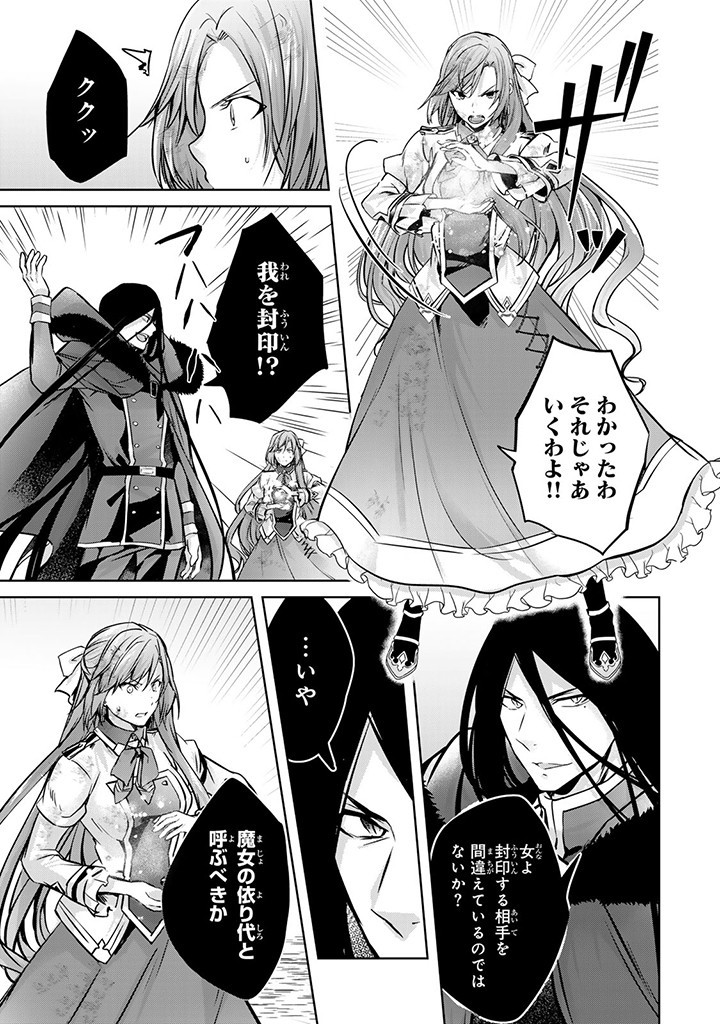 HANASHI GA CHIGAU TO IWARETE MO, IMASARA MOU SHIRIMASEN YO: KON’YAKU HAKI SARETA KOUSHAKU REIJOU WA DAI NANA OUJI NI DEKIAI SARE - raw - Chapter 22.1 - https://jpdd.ccdd.to/JPDD/hanashigachigautoiwaretemoimasaramoushirimasenyokonyakuhakisaretakoushakureijouwadainanaoujinidekiaisareru/259014/r5lxsjhzatm.jpg