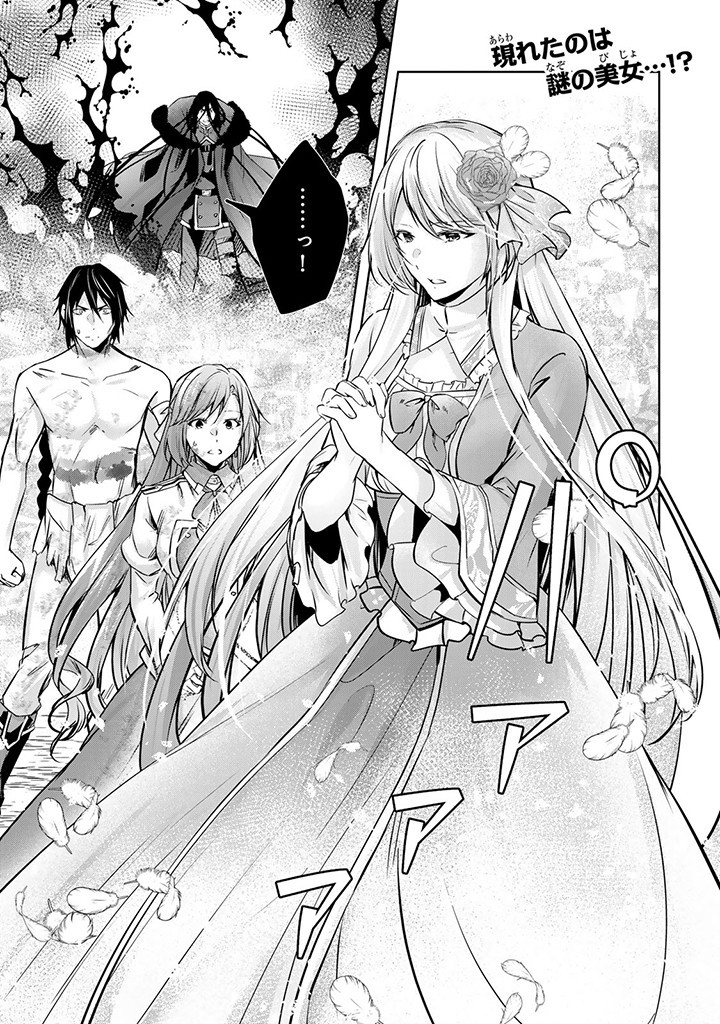HANASHI GA CHIGAU TO IWARETE MO, IMASARA MOU SHIRIMASEN YO: KON’YAKU HAKI SARETA KOUSHAKU REIJOU WA DAI NANA OUJI NI DEKIAI SARE - raw - Chapter 22.1 - https://jpdd.ccdd.to/JPDD/hanashigachigautoiwaretemoimasaramoushirimasenyokonyakuhakisaretakoushakureijouwadainanaoujinidekiaisareru/259014/vorezuyohde.jpg