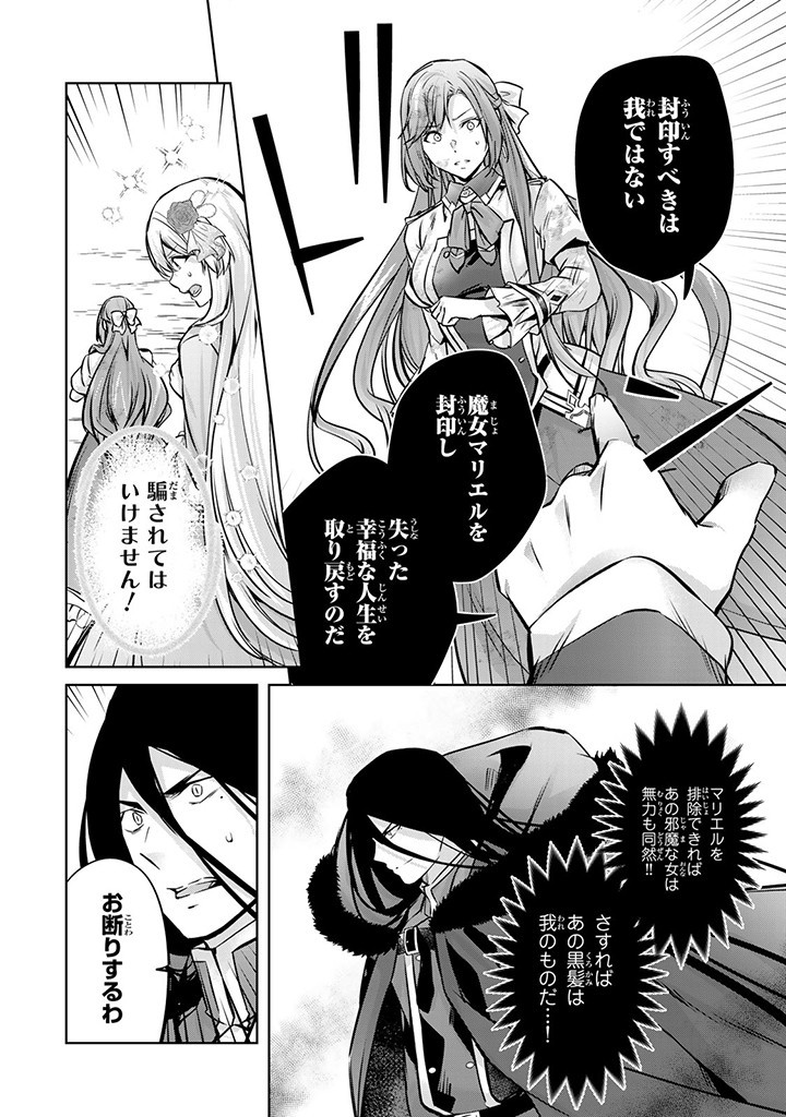 HANASHI GA CHIGAU TO IWARETE MO, IMASARA MOU SHIRIMASEN YO: KON’YAKU HAKI SARETA KOUSHAKU REIJOU WA DAI NANA OUJI NI DEKIAI SARE - raw - Chapter 22.1 - https://jpdd.ccdd.to/JPDD/hanashigachigautoiwaretemoimasaramoushirimasenyokonyakuhakisaretakoushakureijouwadainanaoujinidekiaisareru/259014/yu4fidtrg5y.jpg