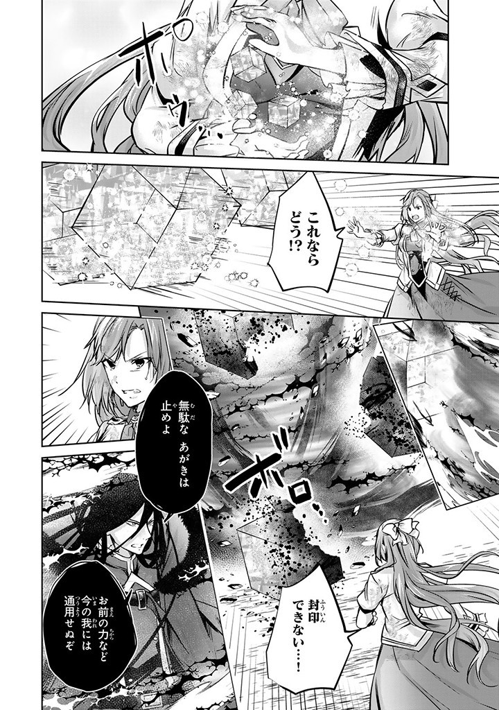 HANASHI GA CHIGAU TO IWARETE MO, IMASARA MOU SHIRIMASEN YO: KON’YAKU HAKI SARETA KOUSHAKU REIJOU WA DAI NANA OUJI NI DEKIAI SARE - raw - Chapter 22.2 - https://jpdd.ccdd.to/JPDD/hanashigachigautoiwaretemoimasaramoushirimasenyokonyakuhakisaretakoushakureijouwadainanaoujinidekiaisareru/259856/1wgvctoeq0b.jpg