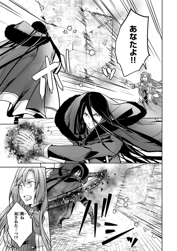 HANASHI GA CHIGAU TO IWARETE MO, IMASARA MOU SHIRIMASEN YO: KON’YAKU HAKI SARETA KOUSHAKU REIJOU WA DAI NANA OUJI NI DEKIAI SARE - raw - Chapter 22.2 - https://jpdd.ccdd.to/JPDD/hanashigachigautoiwaretemoimasaramoushirimasenyokonyakuhakisaretakoushakureijouwadainanaoujinidekiaisareru/259856/izs4lfgmsu5.jpg