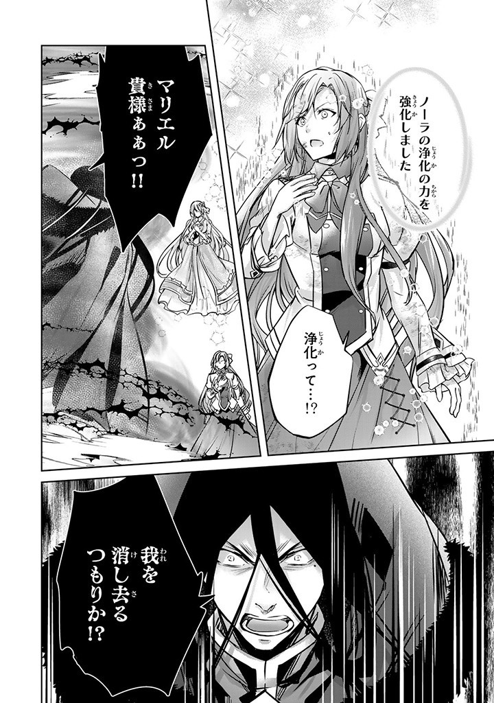 HANASHI GA CHIGAU TO IWARETE MO, IMASARA MOU SHIRIMASEN YO: KON’YAKU HAKI SARETA KOUSHAKU REIJOU WA DAI NANA OUJI NI DEKIAI SARE - raw - Chapter 22.2 - https://jpdd.ccdd.to/JPDD/hanashigachigautoiwaretemoimasaramoushirimasenyokonyakuhakisaretakoushakureijouwadainanaoujinidekiaisareru/259856/js3sfdv253n.jpg