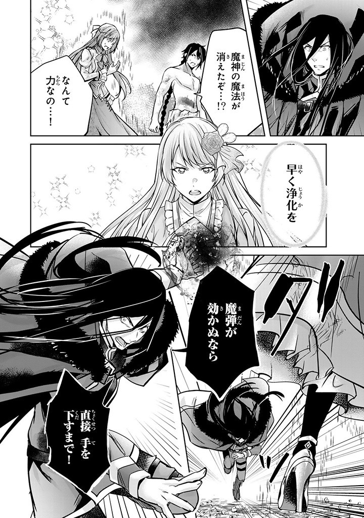 HANASHI GA CHIGAU TO IWARETE MO, IMASARA MOU SHIRIMASEN YO: KON’YAKU HAKI SARETA KOUSHAKU REIJOU WA DAI NANA OUJI NI DEKIAI SARE - raw - Chapter 22.2 - https://jpdd.ccdd.to/JPDD/hanashigachigautoiwaretemoimasaramoushirimasenyokonyakuhakisaretakoushakureijouwadainanaoujinidekiaisareru/259856/m002t1auv2o.jpg