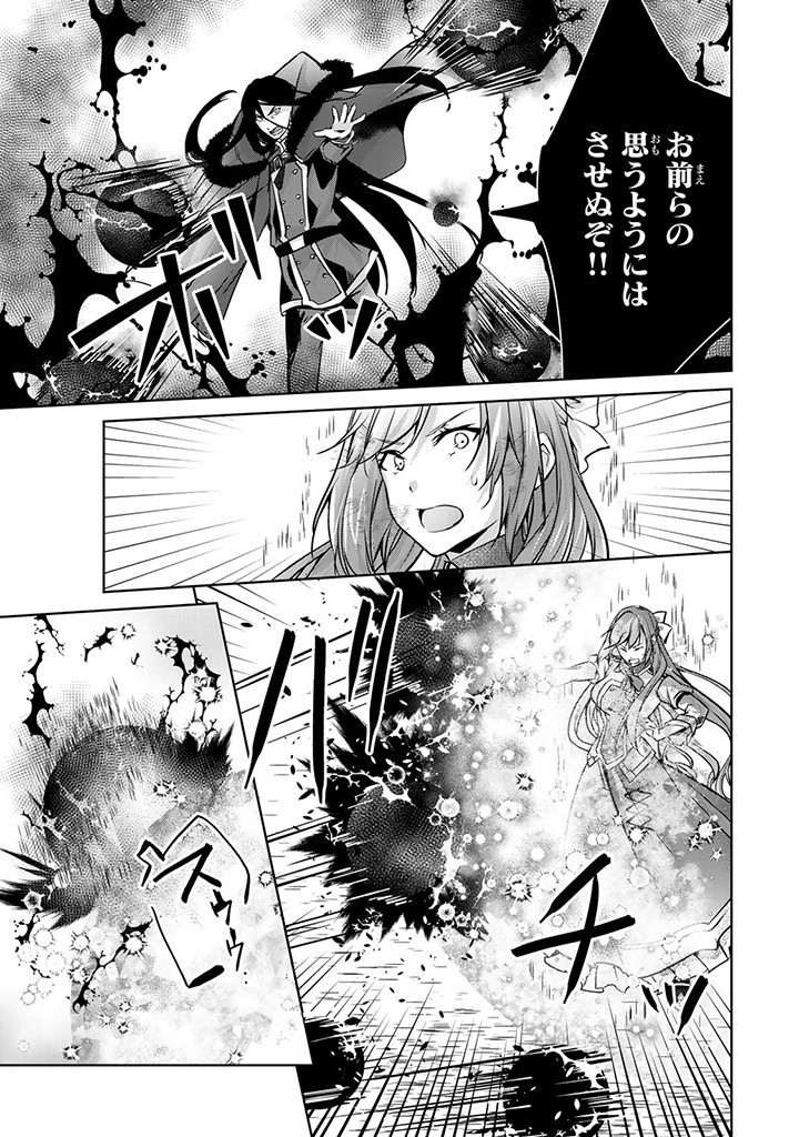 HANASHI GA CHIGAU TO IWARETE MO, IMASARA MOU SHIRIMASEN YO: KON’YAKU HAKI SARETA KOUSHAKU REIJOU WA DAI NANA OUJI NI DEKIAI SARE - raw - Chapter 22.2 - https://jpdd.ccdd.to/JPDD/hanashigachigautoiwaretemoimasaramoushirimasenyokonyakuhakisaretakoushakureijouwadainanaoujinidekiaisareru/259856/ozqv01xm2ec.jpg