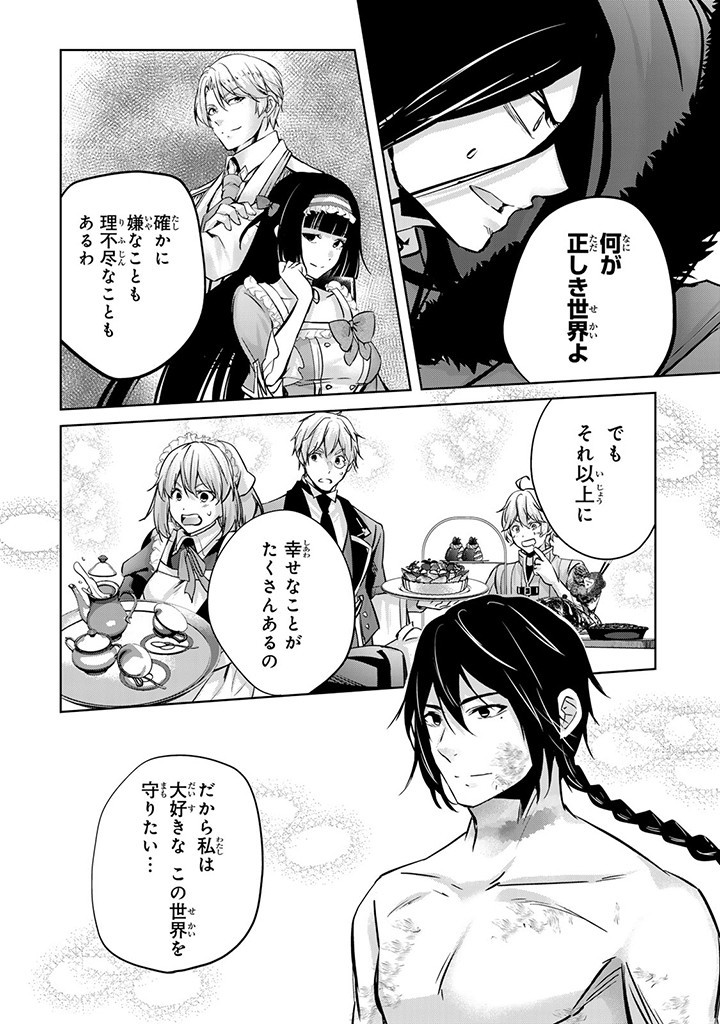 HANASHI GA CHIGAU TO IWARETE MO, IMASARA MOU SHIRIMASEN YO: KON’YAKU HAKI SARETA KOUSHAKU REIJOU WA DAI NANA OUJI NI DEKIAI SARE - raw - Chapter 22.2 - https://jpdd.ccdd.to/JPDD/hanashigachigautoiwaretemoimasaramoushirimasenyokonyakuhakisaretakoushakureijouwadainanaoujinidekiaisareru/259856/pwtm1xpvhqf.jpg