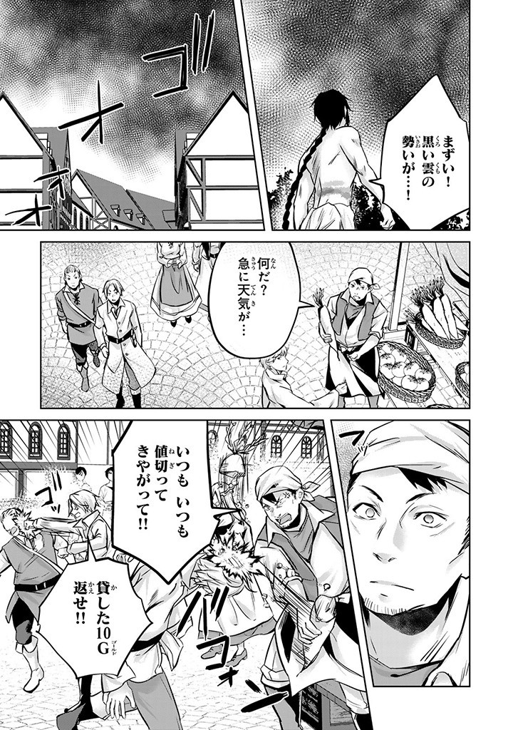 HANASHI GA CHIGAU TO IWARETE MO, IMASARA MOU SHIRIMASEN YO: KON’YAKU HAKI SARETA KOUSHAKU REIJOU WA DAI NANA OUJI NI DEKIAI SARE - raw - Chapter 22.2 - https://jpdd.ccdd.to/JPDD/hanashigachigautoiwaretemoimasaramoushirimasenyokonyakuhakisaretakoushakureijouwadainanaoujinidekiaisareru/259856/sjnf220p3rw.jpg