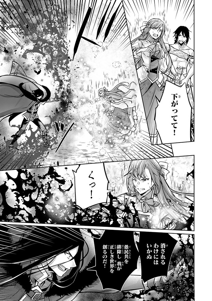 HANASHI GA CHIGAU TO IWARETE MO, IMASARA MOU SHIRIMASEN YO: KON’YAKU HAKI SARETA KOUSHAKU REIJOU WA DAI NANA OUJI NI DEKIAI SARE - raw - Chapter 22.2 - https://jpdd.ccdd.to/JPDD/hanashigachigautoiwaretemoimasaramoushirimasenyokonyakuhakisaretakoushakureijouwadainanaoujinidekiaisareru/259856/tlw5m1zgwsn.jpg