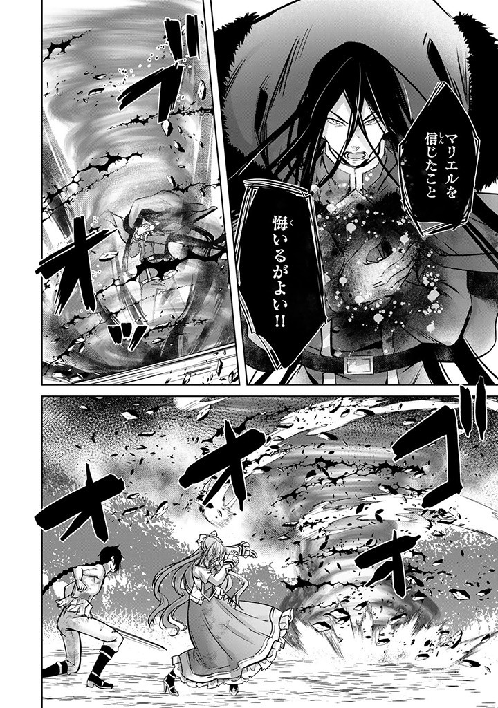 HANASHI GA CHIGAU TO IWARETE MO, IMASARA MOU SHIRIMASEN YO: KON’YAKU HAKI SARETA KOUSHAKU REIJOU WA DAI NANA OUJI NI DEKIAI SARE - raw - Chapter 22.2 - https://jpdd.ccdd.to/JPDD/hanashigachigautoiwaretemoimasaramoushirimasenyokonyakuhakisaretakoushakureijouwadainanaoujinidekiaisareru/259856/vjmf3ejebdq.jpg