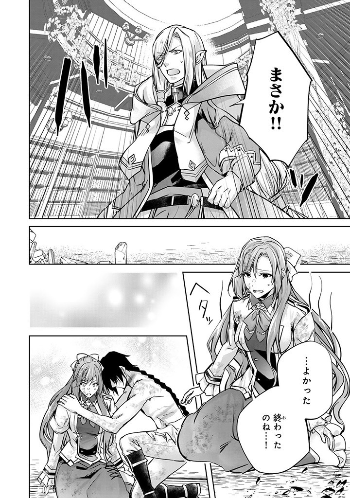HANASHI GA CHIGAU TO IWARETE MO, IMASARA MOU SHIRIMASEN YO: KON’YAKU HAKI SARETA KOUSHAKU REIJOU WA DAI NANA OUJI NI DEKIAI SARE - raw - Chapter 22.3 - https://jpdd.ccdd.to/JPDD/hanashigachigautoiwaretemoimasaramoushirimasenyokonyakuhakisaretakoushakureijouwadainanaoujinidekiaisareru/261070/1ezre5kc3nv.jpg