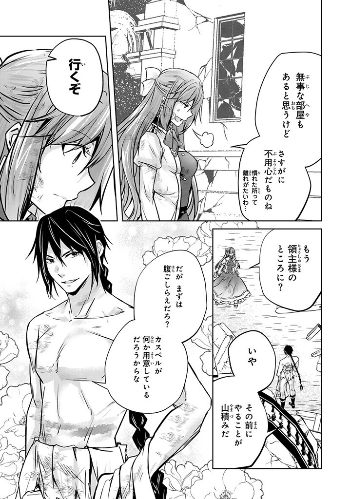 HANASHI GA CHIGAU TO IWARETE MO, IMASARA MOU SHIRIMASEN YO: KON’YAKU HAKI SARETA KOUSHAKU REIJOU WA DAI NANA OUJI NI DEKIAI SARE - raw - Chapter 22.3 - https://jpdd.ccdd.to/JPDD/hanashigachigautoiwaretemoimasaramoushirimasenyokonyakuhakisaretakoushakureijouwadainanaoujinidekiaisareru/261070/2l2mn2cgaui.jpg