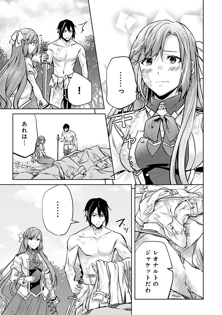 HANASHI GA CHIGAU TO IWARETE MO, IMASARA MOU SHIRIMASEN YO: KON’YAKU HAKI SARETA KOUSHAKU REIJOU WA DAI NANA OUJI NI DEKIAI SARE - raw - Chapter 22.3 - https://jpdd.ccdd.to/JPDD/hanashigachigautoiwaretemoimasaramoushirimasenyokonyakuhakisaretakoushakureijouwadainanaoujinidekiaisareru/261070/2xtdpknazs0.jpg