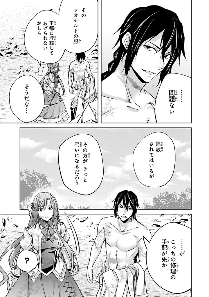 HANASHI GA CHIGAU TO IWARETE MO, IMASARA MOU SHIRIMASEN YO: KON’YAKU HAKI SARETA KOUSHAKU REIJOU WA DAI NANA OUJI NI DEKIAI SARE - raw - Chapter 22.3 - https://jpdd.ccdd.to/JPDD/hanashigachigautoiwaretemoimasaramoushirimasenyokonyakuhakisaretakoushakureijouwadainanaoujinidekiaisareru/261070/5e5mgnco0sx.jpg