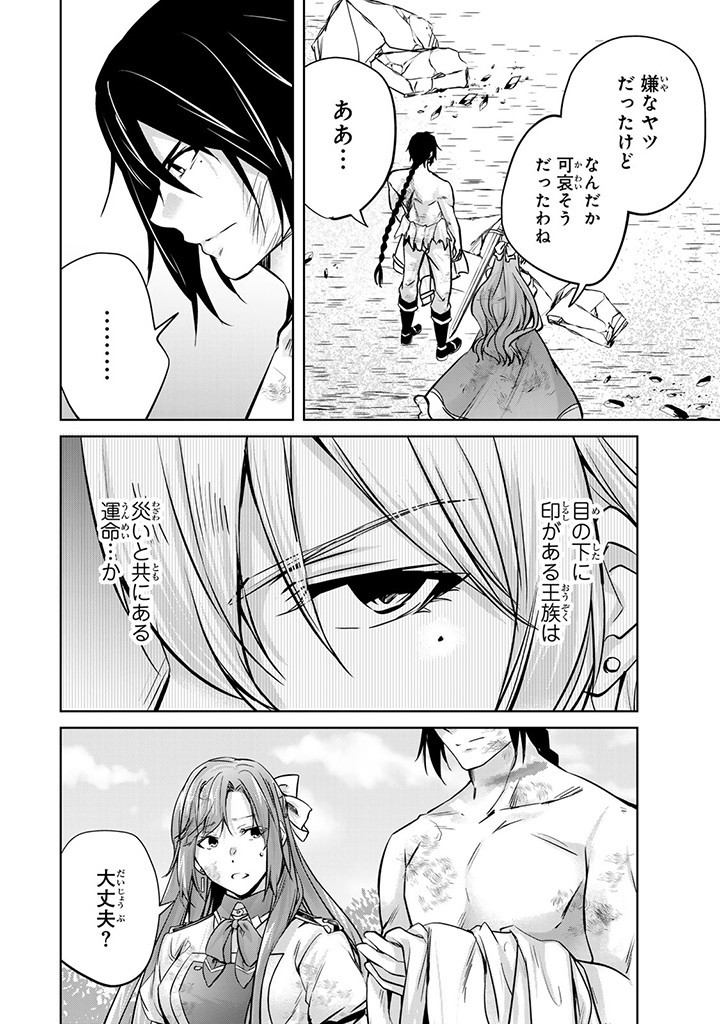 HANASHI GA CHIGAU TO IWARETE MO, IMASARA MOU SHIRIMASEN YO: KON’YAKU HAKI SARETA KOUSHAKU REIJOU WA DAI NANA OUJI NI DEKIAI SARE - raw - Chapter 22.3 - https://jpdd.ccdd.to/JPDD/hanashigachigautoiwaretemoimasaramoushirimasenyokonyakuhakisaretakoushakureijouwadainanaoujinidekiaisareru/261070/dw5inmuutqa.jpg