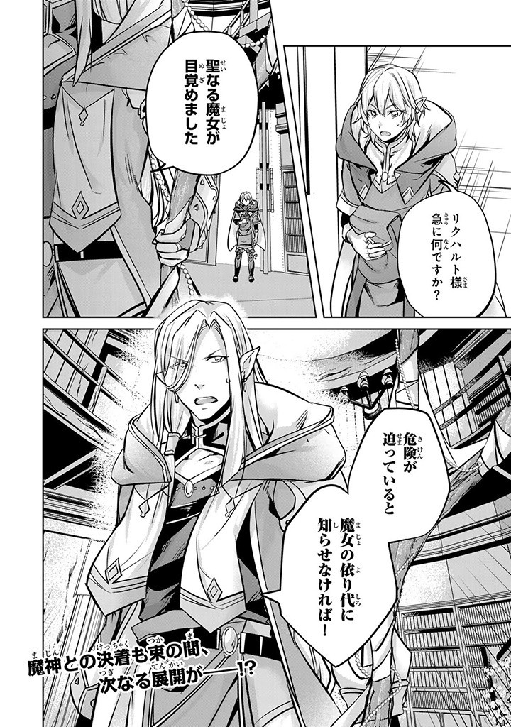 HANASHI GA CHIGAU TO IWARETE MO, IMASARA MOU SHIRIMASEN YO: KON’YAKU HAKI SARETA KOUSHAKU REIJOU WA DAI NANA OUJI NI DEKIAI SARE - raw - Chapter 22.3 - https://jpdd.ccdd.to/JPDD/hanashigachigautoiwaretemoimasaramoushirimasenyokonyakuhakisaretakoushakureijouwadainanaoujinidekiaisareru/261070/poawang2gkn.jpg