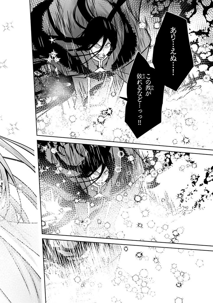 HANASHI GA CHIGAU TO IWARETE MO, IMASARA MOU SHIRIMASEN YO: KON’YAKU HAKI SARETA KOUSHAKU REIJOU WA DAI NANA OUJI NI DEKIAI SARE - raw - Chapter 22.3 - https://jpdd.ccdd.to/JPDD/hanashigachigautoiwaretemoimasaramoushirimasenyokonyakuhakisaretakoushakureijouwadainanaoujinidekiaisareru/261070/seuqbwtnfbu.jpg