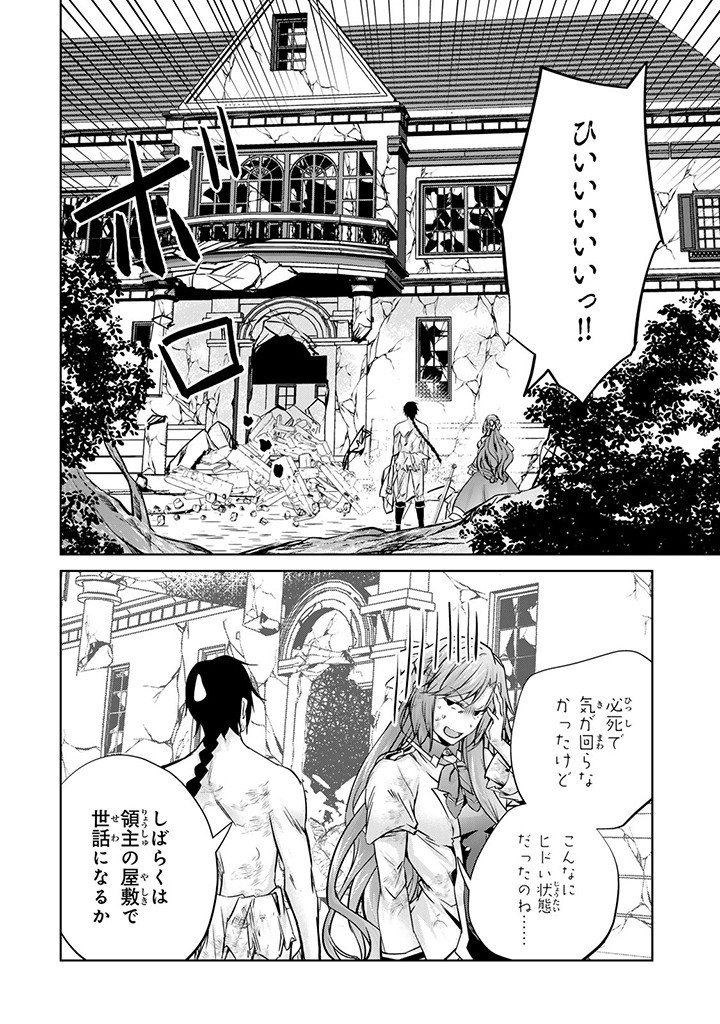 HANASHI GA CHIGAU TO IWARETE MO, IMASARA MOU SHIRIMASEN YO: KON’YAKU HAKI SARETA KOUSHAKU REIJOU WA DAI NANA OUJI NI DEKIAI SARE - raw - Chapter 22.3 - https://jpdd.ccdd.to/JPDD/hanashigachigautoiwaretemoimasaramoushirimasenyokonyakuhakisaretakoushakureijouwadainanaoujinidekiaisareru/261070/u5j2i3zk4ph.jpg