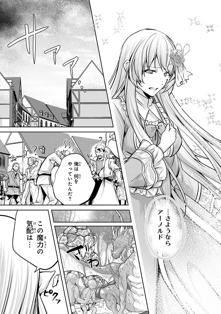 HANASHI GA CHIGAU TO IWARETE MO, IMASARA MOU SHIRIMASEN YO: KON’YAKU HAKI SARETA KOUSHAKU REIJOU WA DAI NANA OUJI NI DEKIAI SARE - raw - Chapter 22.3 - https://jpdd.ccdd.to/JPDD/hanashigachigautoiwaretemoimasaramoushirimasenyokonyakuhakisaretakoushakureijouwadainanaoujinidekiaisareru/261070/yk3o1anrfe0.jpg