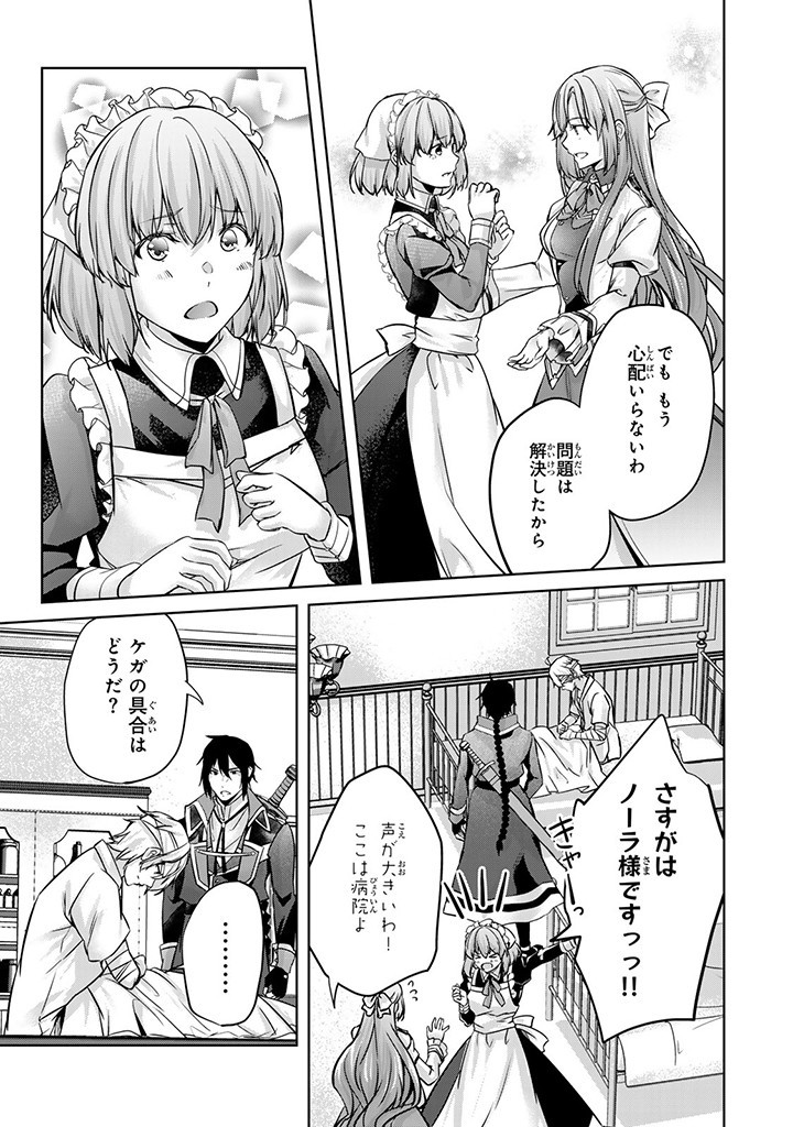 HANASHI GA CHIGAU TO IWARETE MO, IMASARA MOU SHIRIMASEN YO: KON’YAKU HAKI SARETA KOUSHAKU REIJOU WA DAI NANA OUJI NI DEKIAI SARE - raw - Chapter 23.1 - https://jpdd.ccdd.to/JPDD/hanashigachigautoiwaretemoimasaramoushirimasenyokonyakuhakisaretakoushakureijouwadainanaoujinidekiaisareru/263050/2q3vdmt4ore.jpg