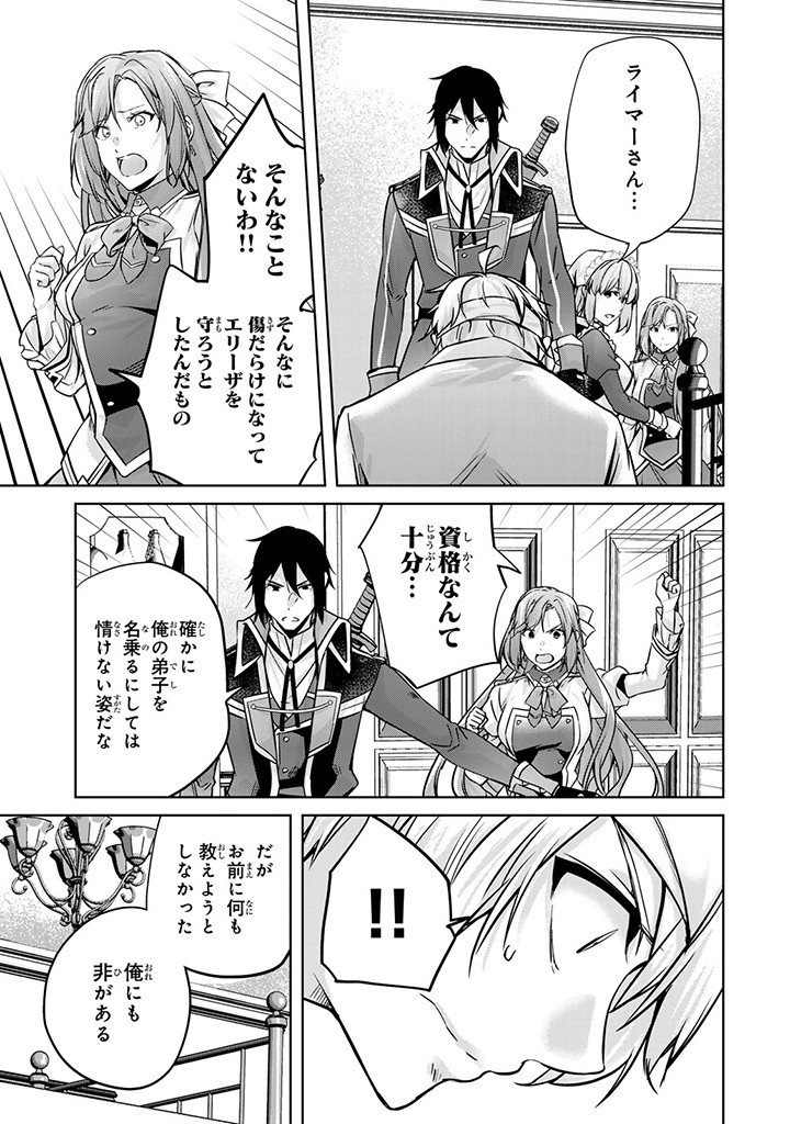 HANASHI GA CHIGAU TO IWARETE MO, IMASARA MOU SHIRIMASEN YO: KON’YAKU HAKI SARETA KOUSHAKU REIJOU WA DAI NANA OUJI NI DEKIAI SARE - raw - Chapter 23.1 - https://jpdd.ccdd.to/JPDD/hanashigachigautoiwaretemoimasaramoushirimasenyokonyakuhakisaretakoushakureijouwadainanaoujinidekiaisareru/263050/3g2y4c13wyq.jpg