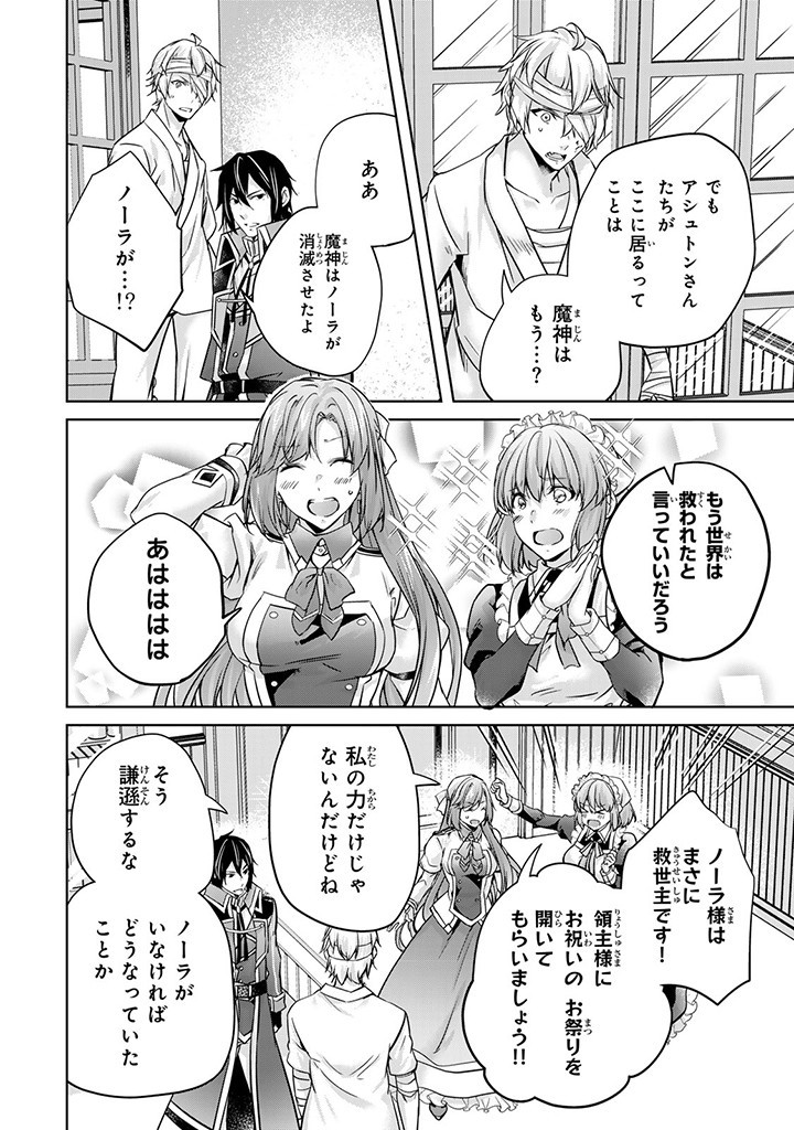 HANASHI GA CHIGAU TO IWARETE MO, IMASARA MOU SHIRIMASEN YO: KON’YAKU HAKI SARETA KOUSHAKU REIJOU WA DAI NANA OUJI NI DEKIAI SARE - raw - Chapter 23.1 - https://jpdd.ccdd.to/JPDD/hanashigachigautoiwaretemoimasaramoushirimasenyokonyakuhakisaretakoushakureijouwadainanaoujinidekiaisareru/263050/ffencylyqdz.jpg
