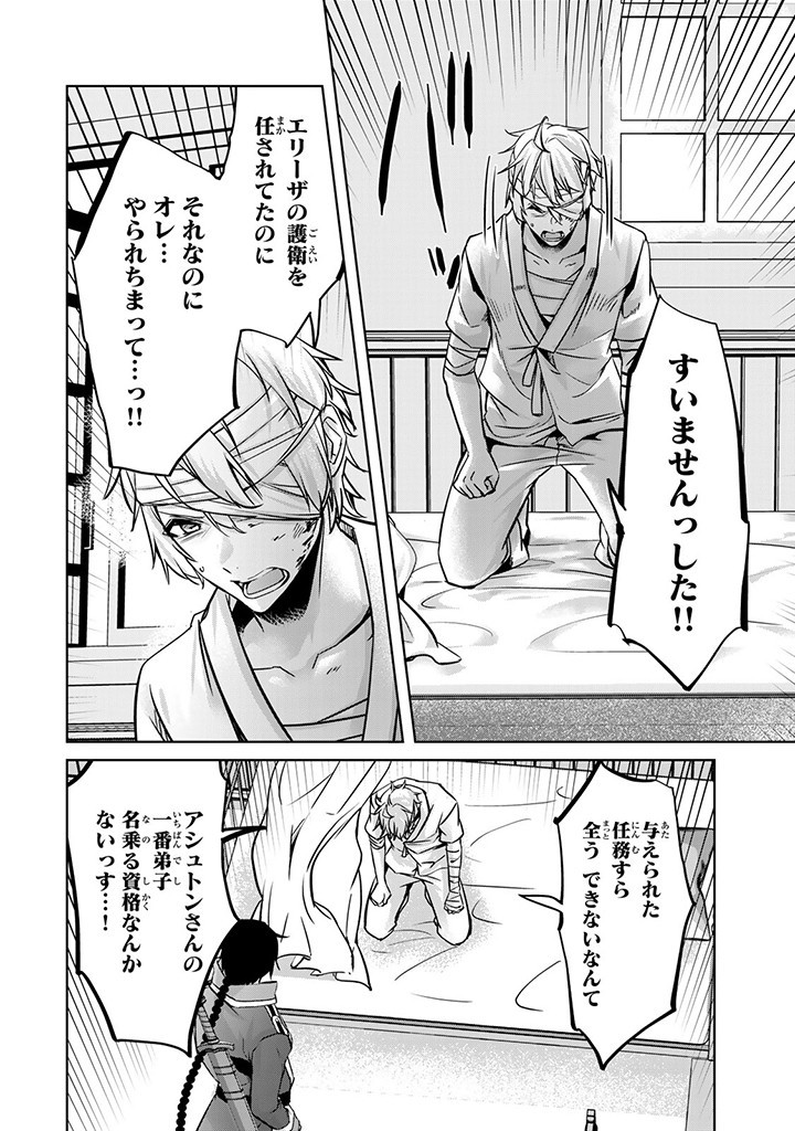 HANASHI GA CHIGAU TO IWARETE MO, IMASARA MOU SHIRIMASEN YO: KON’YAKU HAKI SARETA KOUSHAKU REIJOU WA DAI NANA OUJI NI DEKIAI SARE - raw - Chapter 23.1 - https://jpdd.ccdd.to/JPDD/hanashigachigautoiwaretemoimasaramoushirimasenyokonyakuhakisaretakoushakureijouwadainanaoujinidekiaisareru/263050/k0wiil4xqvc.jpg