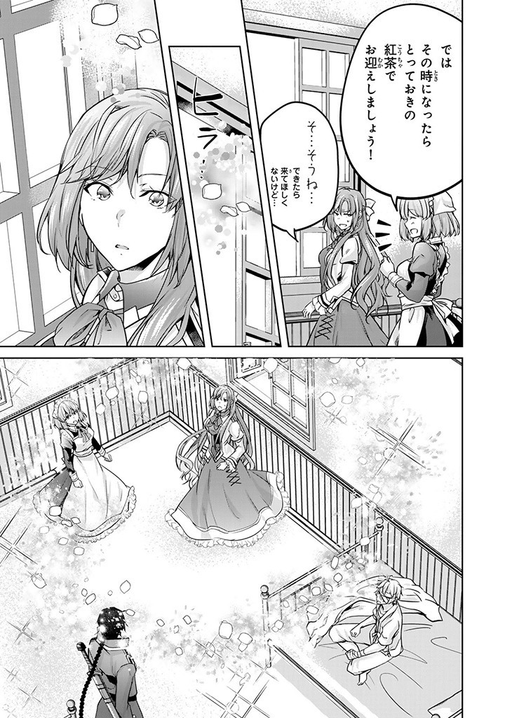 HANASHI GA CHIGAU TO IWARETE MO, IMASARA MOU SHIRIMASEN YO: KON’YAKU HAKI SARETA KOUSHAKU REIJOU WA DAI NANA OUJI NI DEKIAI SARE - raw - Chapter 23.1 - https://jpdd.ccdd.to/JPDD/hanashigachigautoiwaretemoimasaramoushirimasenyokonyakuhakisaretakoushakureijouwadainanaoujinidekiaisareru/263050/orkbijbwms2.jpg