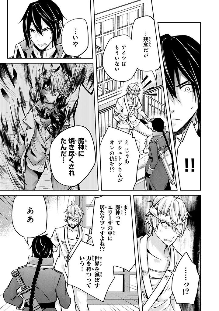 HANASHI GA CHIGAU TO IWARETE MO, IMASARA MOU SHIRIMASEN YO: KON’YAKU HAKI SARETA KOUSHAKU REIJOU WA DAI NANA OUJI NI DEKIAI SARE - raw - Chapter 23.1 - https://jpdd.ccdd.to/JPDD/hanashigachigautoiwaretemoimasaramoushirimasenyokonyakuhakisaretakoushakureijouwadainanaoujinidekiaisareru/263050/p1ns3azgn0s.jpg