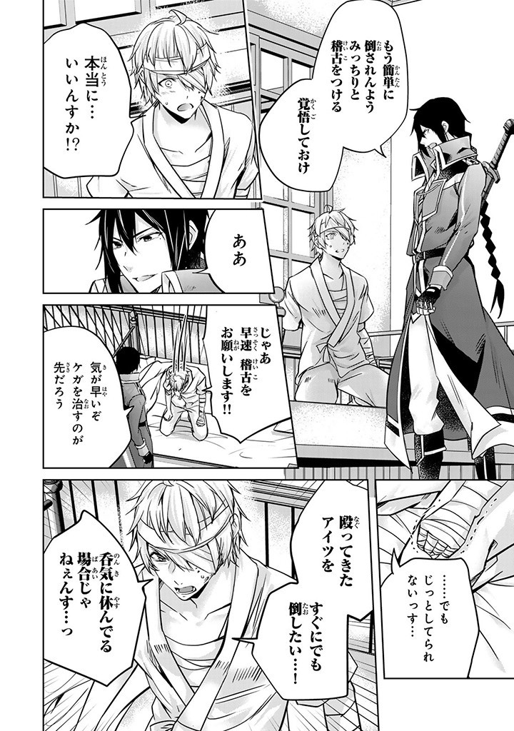 HANASHI GA CHIGAU TO IWARETE MO, IMASARA MOU SHIRIMASEN YO: KON’YAKU HAKI SARETA KOUSHAKU REIJOU WA DAI NANA OUJI NI DEKIAI SARE - raw - Chapter 23.1 - https://jpdd.ccdd.to/JPDD/hanashigachigautoiwaretemoimasaramoushirimasenyokonyakuhakisaretakoushakureijouwadainanaoujinidekiaisareru/263050/ppcvqg1p21s.jpg