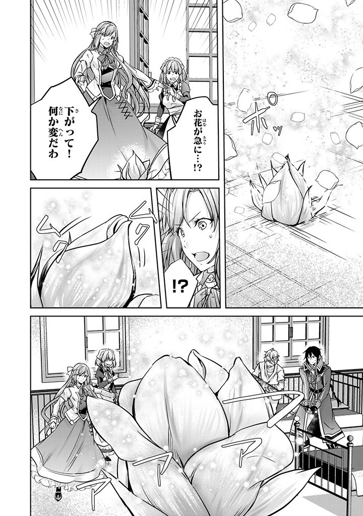 HANASHI GA CHIGAU TO IWARETE MO, IMASARA MOU SHIRIMASEN YO: KON’YAKU HAKI SARETA KOUSHAKU REIJOU WA DAI NANA OUJI NI DEKIAI SARE - raw - Chapter 23.1 - https://jpdd.ccdd.to/JPDD/hanashigachigautoiwaretemoimasaramoushirimasenyokonyakuhakisaretakoushakureijouwadainanaoujinidekiaisareru/263050/slbmyqsctl4.jpg