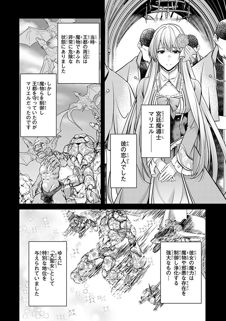 HANASHI GA CHIGAU TO IWARETE MO, IMASARA MOU SHIRIMASEN YO: KON’YAKU HAKI SARETA KOUSHAKU REIJOU WA DAI NANA OUJI NI DEKIAI SARE - raw - Chapter 23.2 - https://jpdd.ccdd.to/JPDD/hanashigachigautoiwaretemoimasaramoushirimasenyokonyakuhakisaretakoushakureijouwadainanaoujinidekiaisareru/263910/1zhjlnbybup.jpg