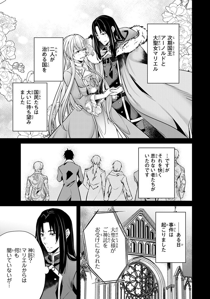 HANASHI GA CHIGAU TO IWARETE MO, IMASARA MOU SHIRIMASEN YO: KON’YAKU HAKI SARETA KOUSHAKU REIJOU WA DAI NANA OUJI NI DEKIAI SARE - raw - Chapter 23.2 - https://jpdd.ccdd.to/JPDD/hanashigachigautoiwaretemoimasaramoushirimasenyokonyakuhakisaretakoushakureijouwadainanaoujinidekiaisareru/263910/2fjps4qlpvt.jpg