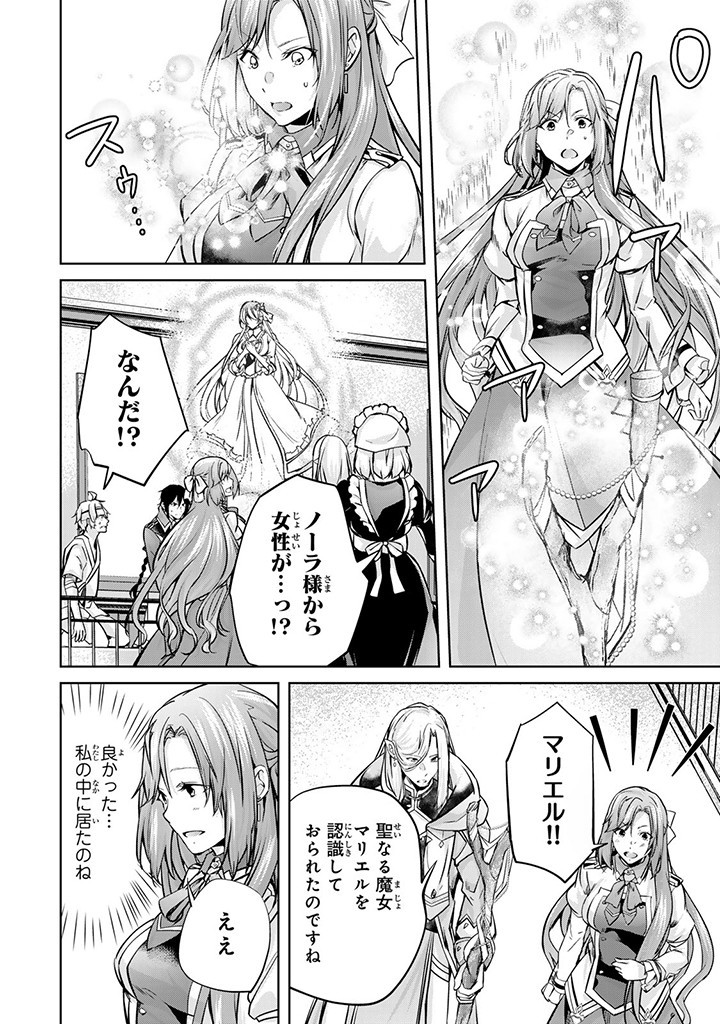 HANASHI GA CHIGAU TO IWARETE MO, IMASARA MOU SHIRIMASEN YO: KON’YAKU HAKI SARETA KOUSHAKU REIJOU WA DAI NANA OUJI NI DEKIAI SARE - raw - Chapter 23.2 - https://jpdd.ccdd.to/JPDD/hanashigachigautoiwaretemoimasaramoushirimasenyokonyakuhakisaretakoushakureijouwadainanaoujinidekiaisareru/263910/3aw2x324lfw.jpg