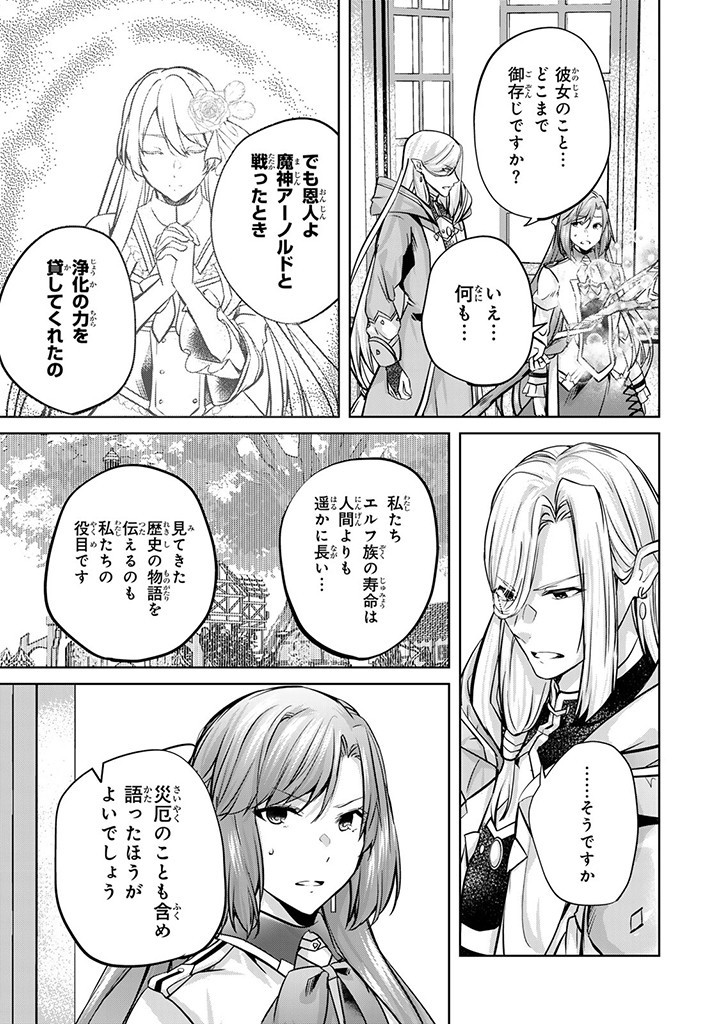 HANASHI GA CHIGAU TO IWARETE MO, IMASARA MOU SHIRIMASEN YO: KON’YAKU HAKI SARETA KOUSHAKU REIJOU WA DAI NANA OUJI NI DEKIAI SARE - raw - Chapter 23.2 - https://jpdd.ccdd.to/JPDD/hanashigachigautoiwaretemoimasaramoushirimasenyokonyakuhakisaretakoushakureijouwadainanaoujinidekiaisareru/263910/5jgnj1wpfy0.jpg