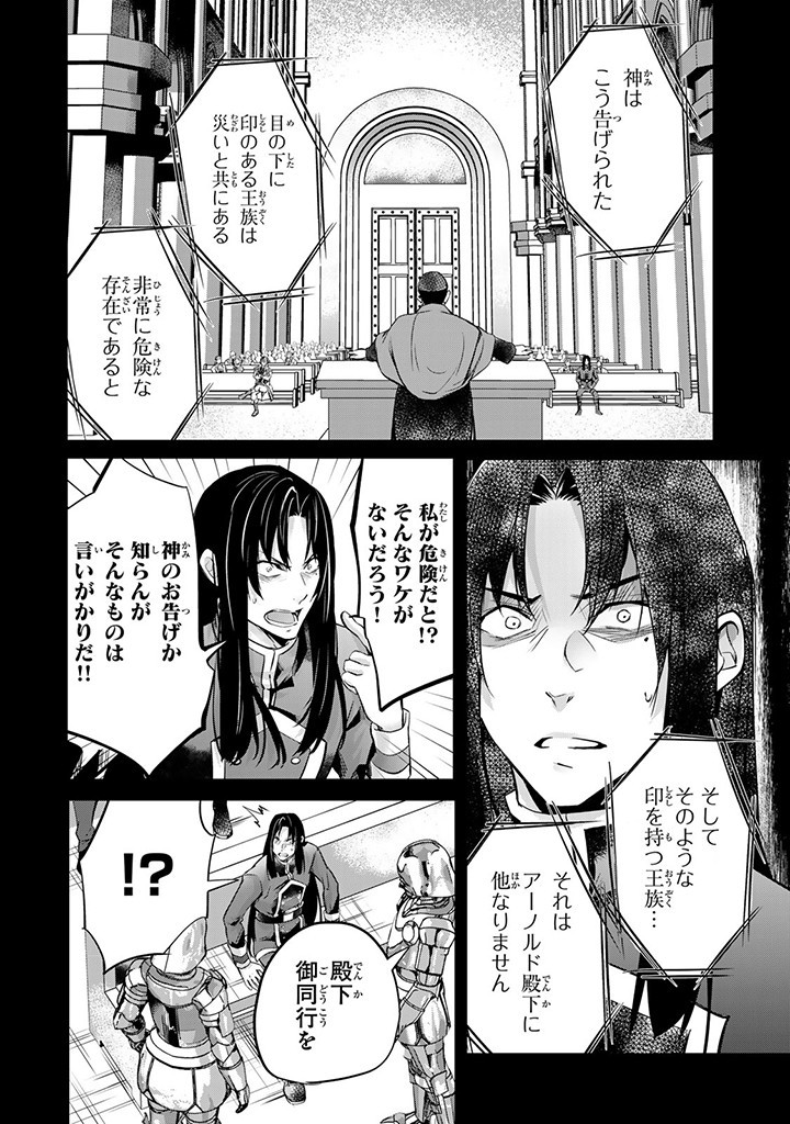 HANASHI GA CHIGAU TO IWARETE MO, IMASARA MOU SHIRIMASEN YO: KON’YAKU HAKI SARETA KOUSHAKU REIJOU WA DAI NANA OUJI NI DEKIAI SARE - raw - Chapter 23.2 - https://jpdd.ccdd.to/JPDD/hanashigachigautoiwaretemoimasaramoushirimasenyokonyakuhakisaretakoushakureijouwadainanaoujinidekiaisareru/263910/amepdamcb1o.jpg