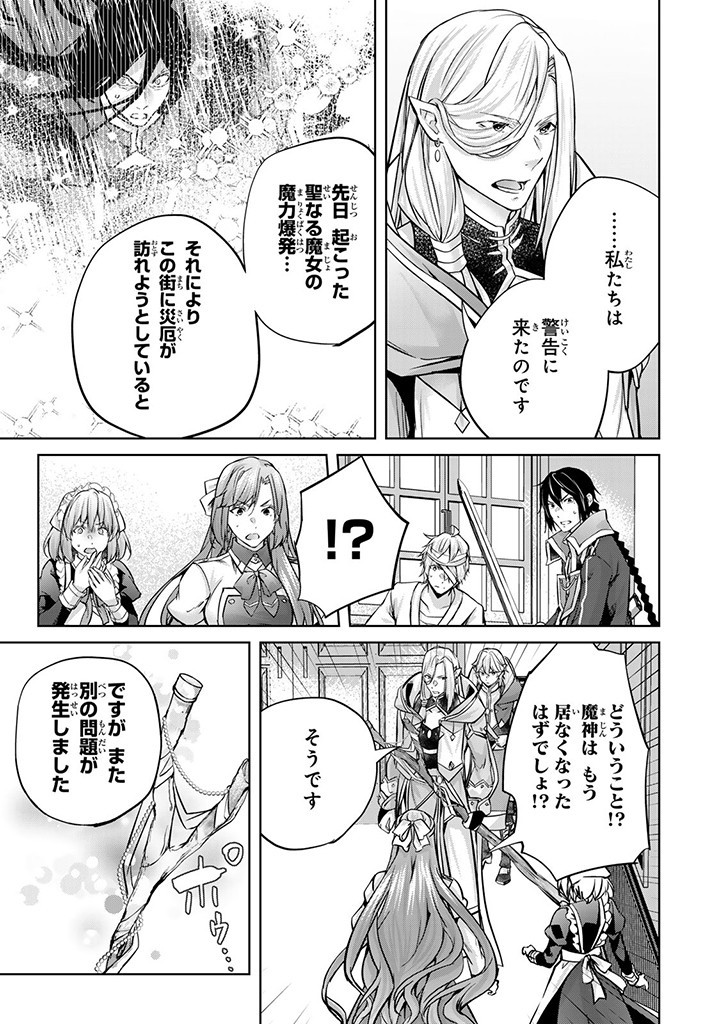 HANASHI GA CHIGAU TO IWARETE MO, IMASARA MOU SHIRIMASEN YO: KON’YAKU HAKI SARETA KOUSHAKU REIJOU WA DAI NANA OUJI NI DEKIAI SARE - raw - Chapter 23.2 - https://jpdd.ccdd.to/JPDD/hanashigachigautoiwaretemoimasaramoushirimasenyokonyakuhakisaretakoushakureijouwadainanaoujinidekiaisareru/263910/aszeikakirr.jpg